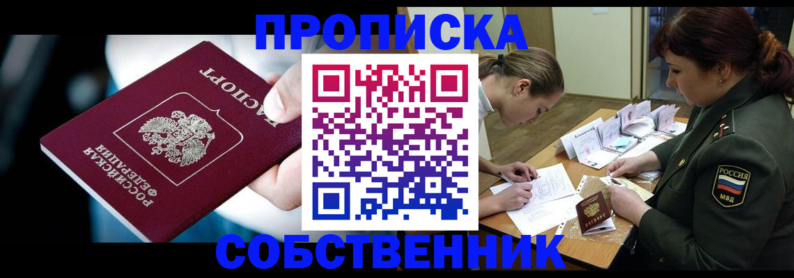 пропишу в квартире в Дубовке