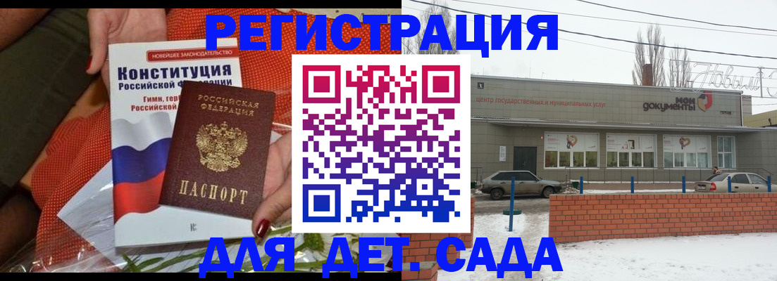 временная прописка в Дубовке