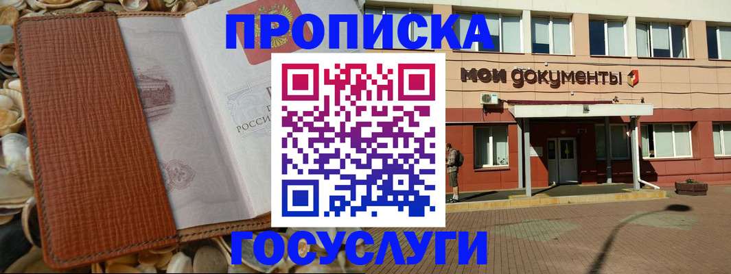 временная регистрация надежно в Дубовке